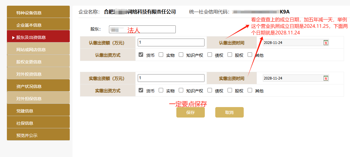 步骤五