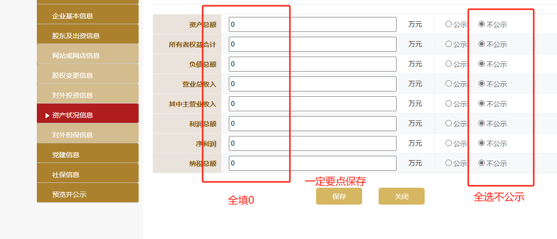 步骤六