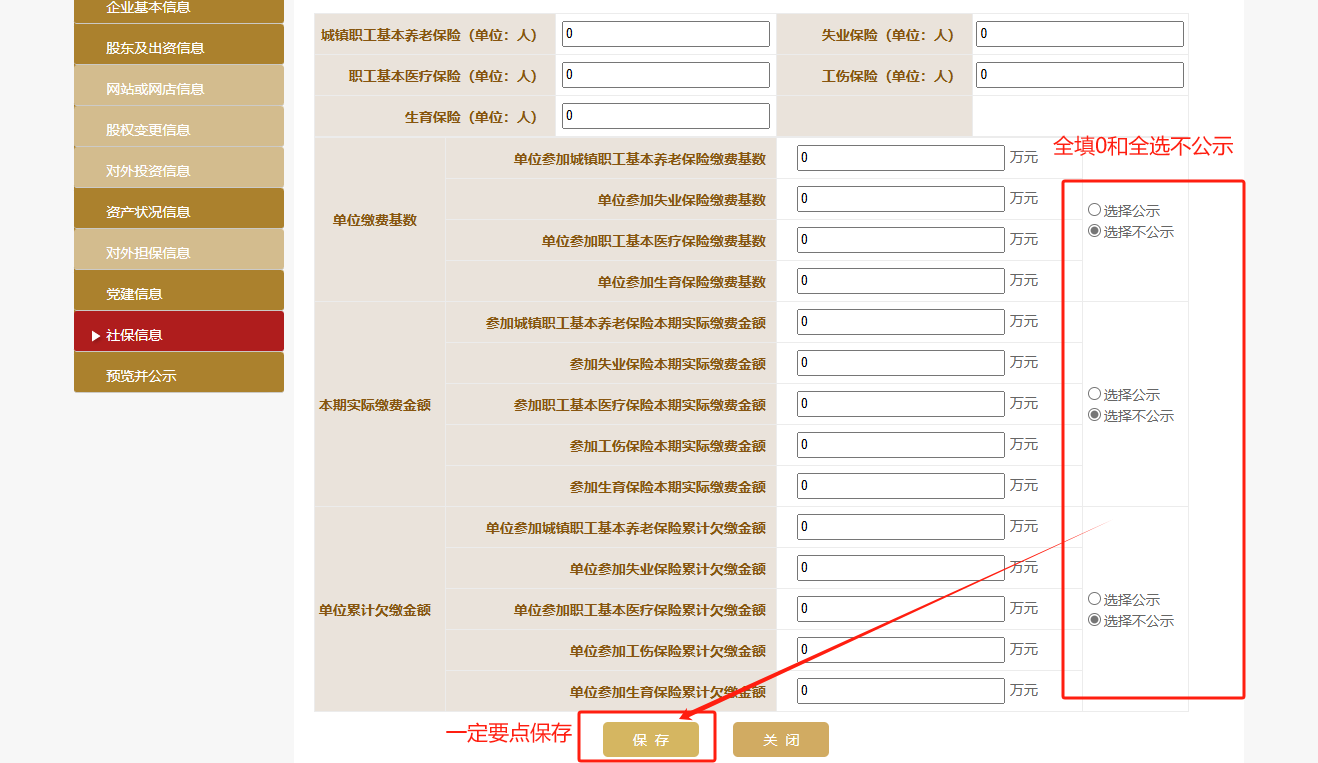 步骤八